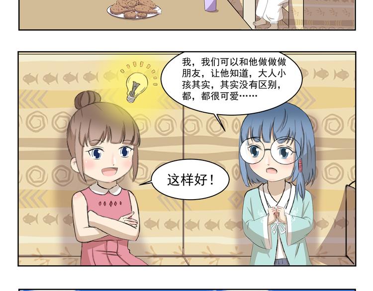 第376话 作战计划7