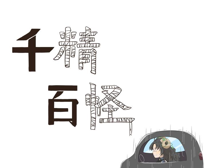 第378话 淋雨0