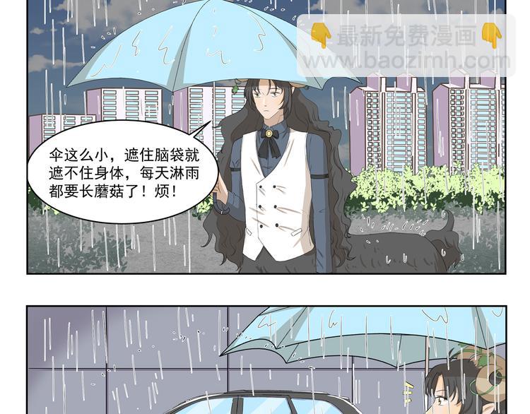 第378话 淋雨2