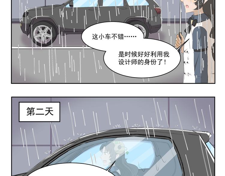 第378话 淋雨3