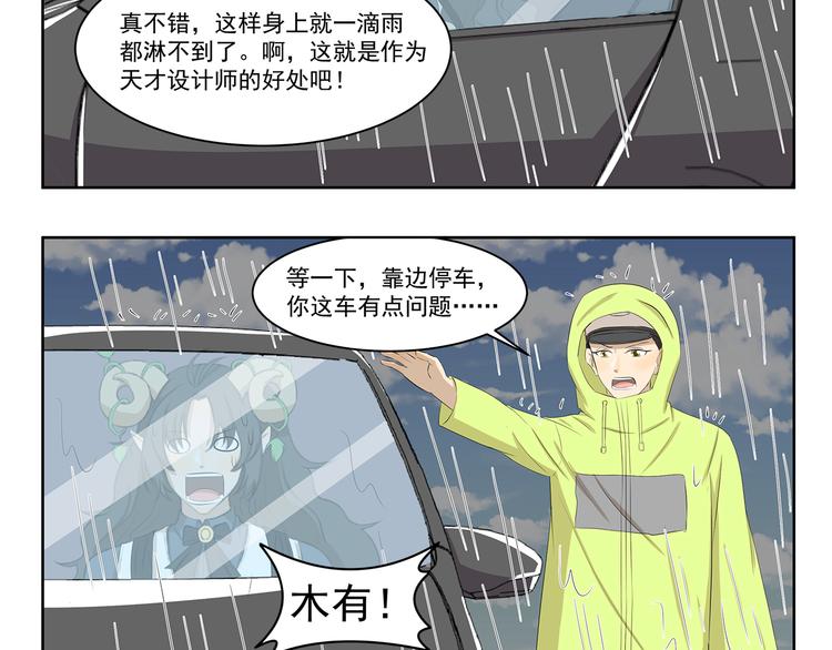 第378话 淋雨4