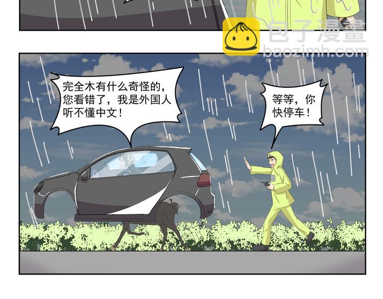 第378话 淋雨5
