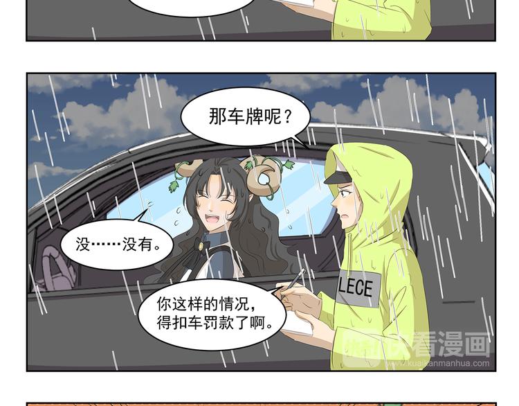 第378话 淋雨7
