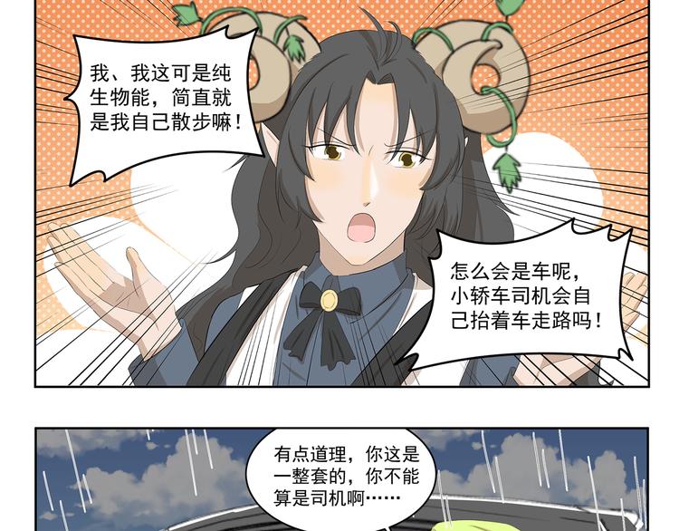 第378话 淋雨8