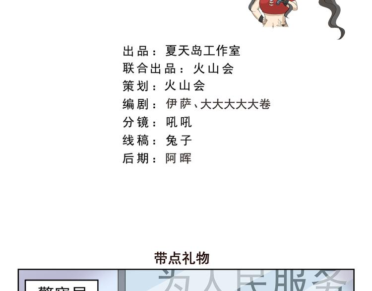第379话 带点礼物1