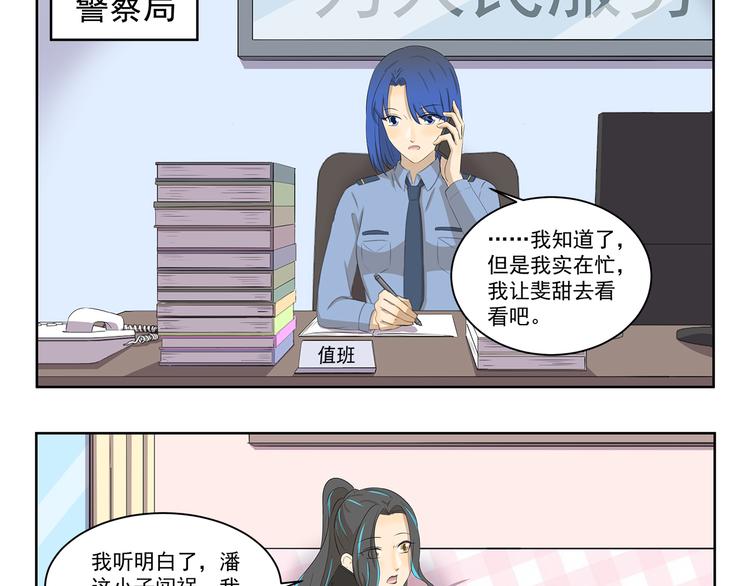 第379话 带点礼物2