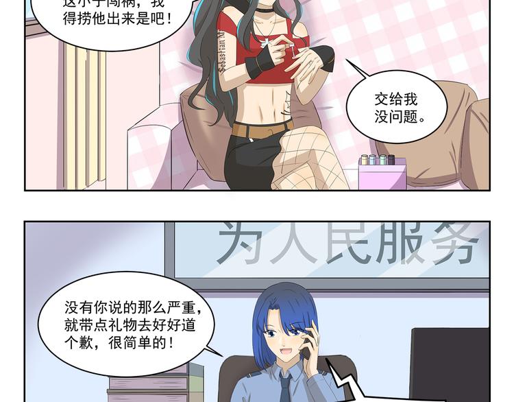 第379话 带点礼物3