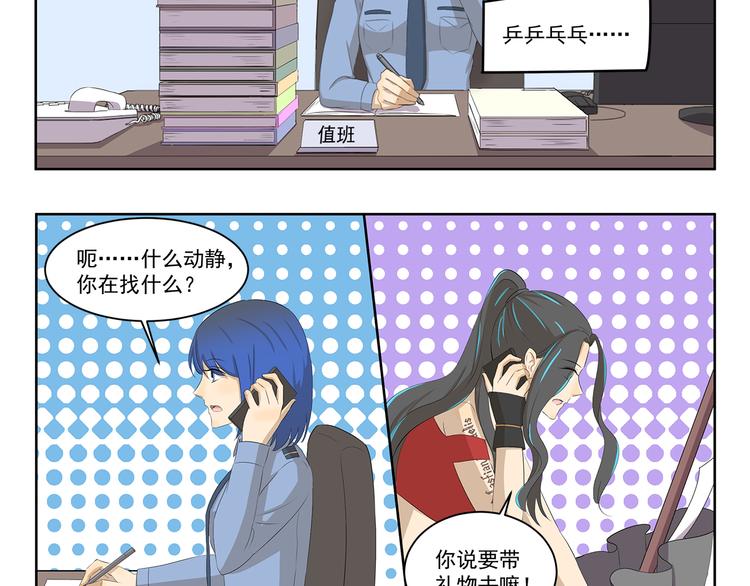 第379话 带点礼物4