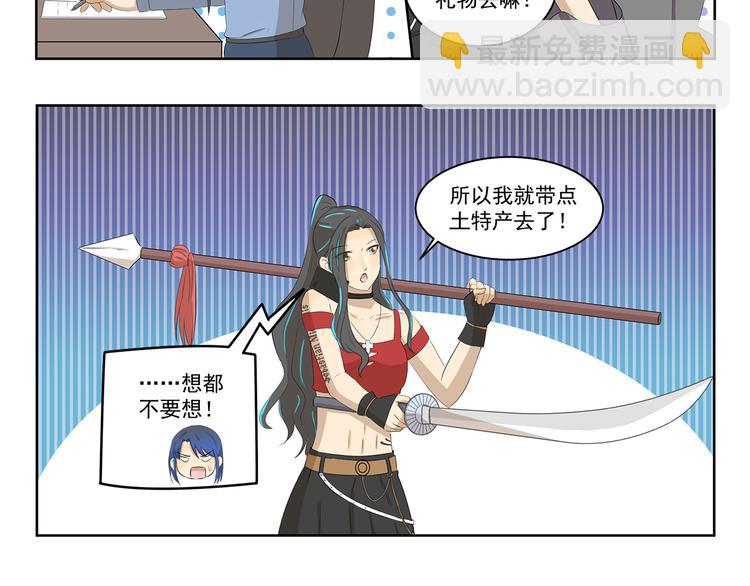 第379话 带点礼物5
