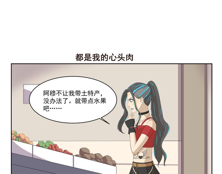 第379话 带点礼物6