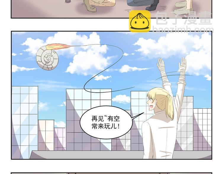 第382话 木木的奇妙遭遇7