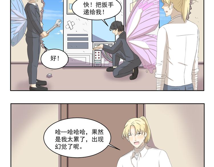 第382话 木木的奇妙遭遇9