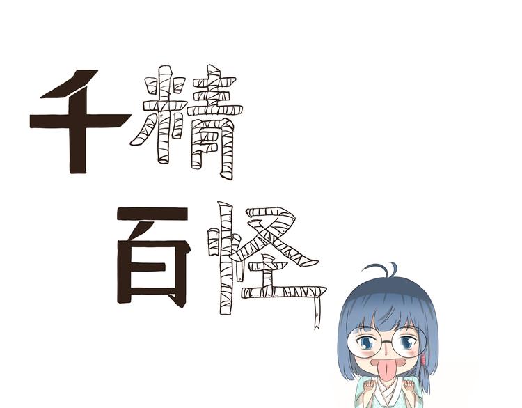 第383话 储水0