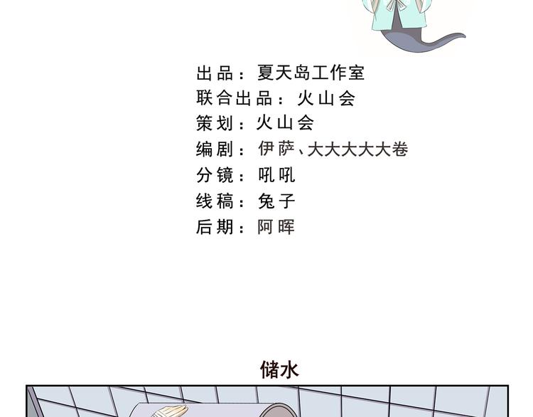 第383话 储水1