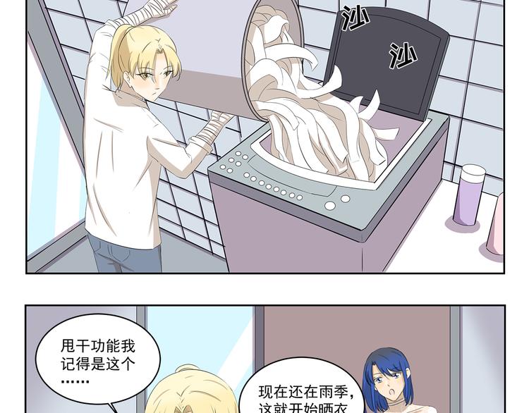 第383话 储水2