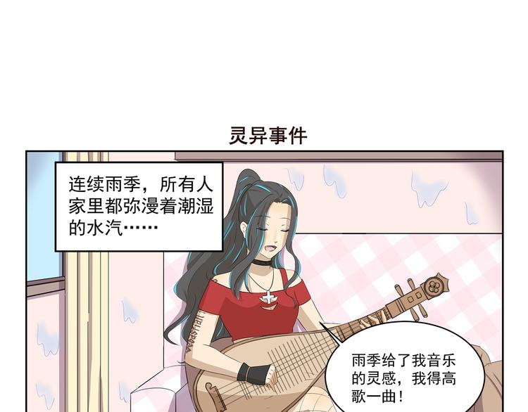 第383话 储水6