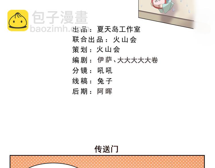 第384话 传送门1