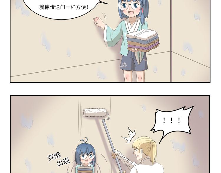 第384话 传送门3