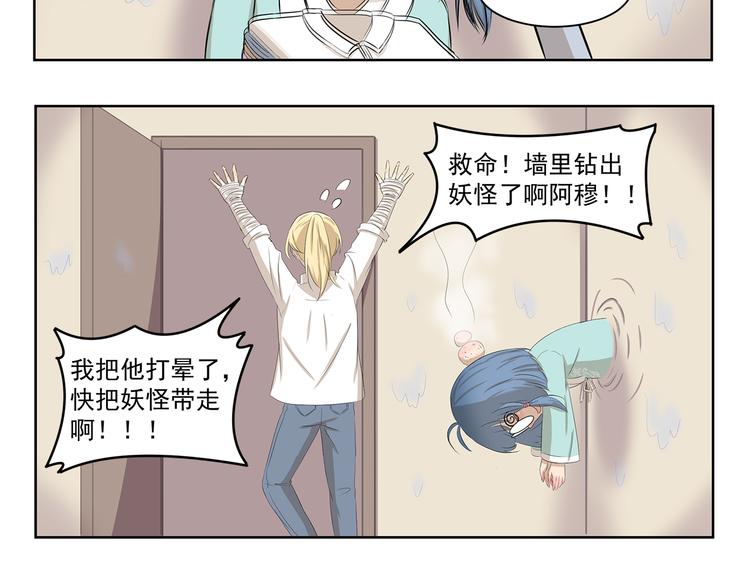 第384话 传送门5