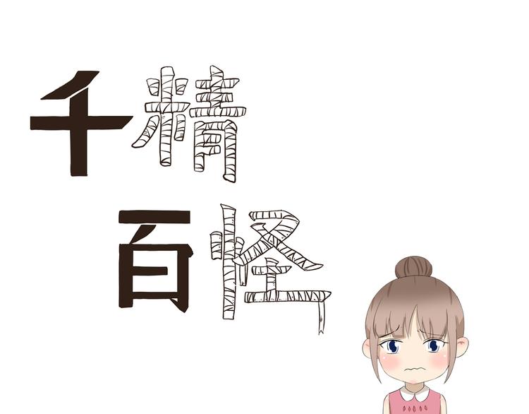 第386话 我想起童年0