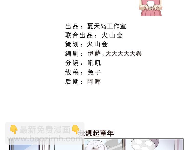第386话 我想起童年1