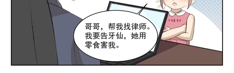 第386话 我想起童年10