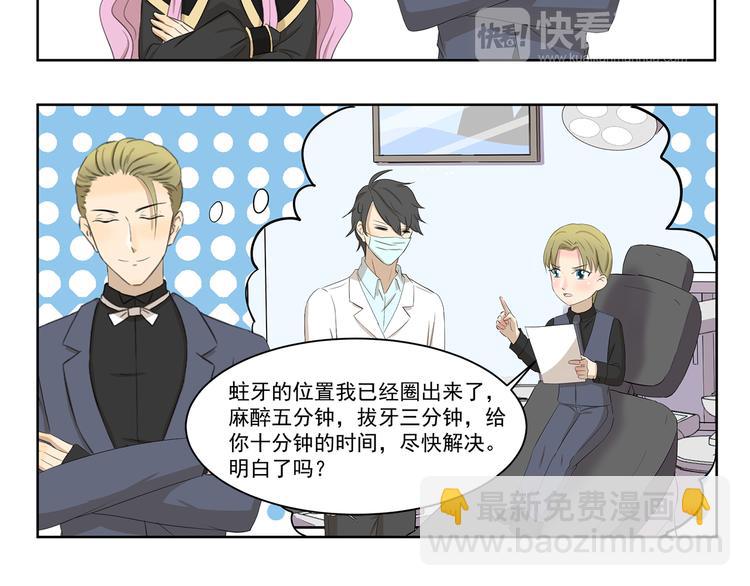 第386话 我想起童年5