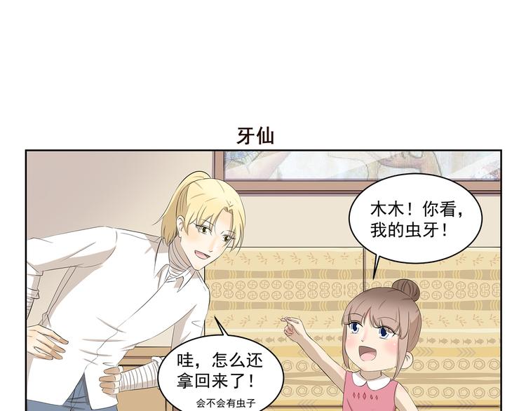 第386话 我想起童年6