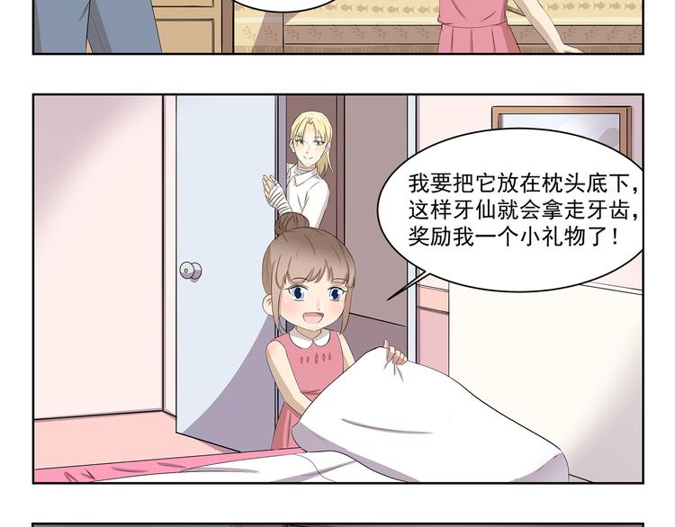 第386话 我想起童年7