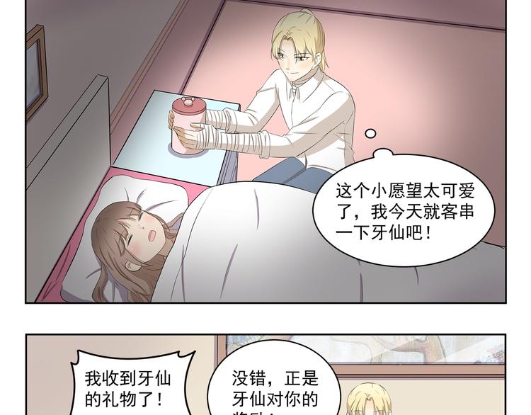 第386话 我想起童年8