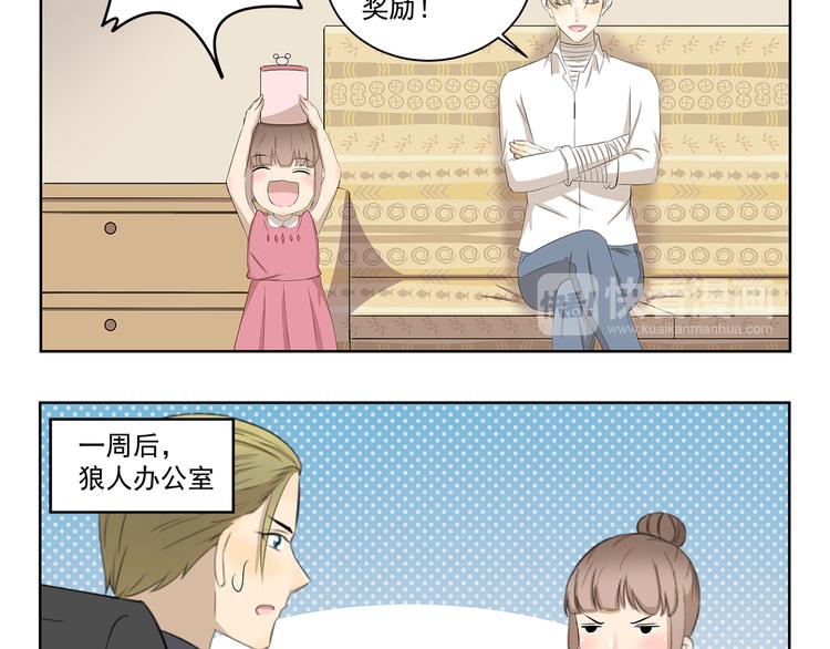 第386话 我想起童年9