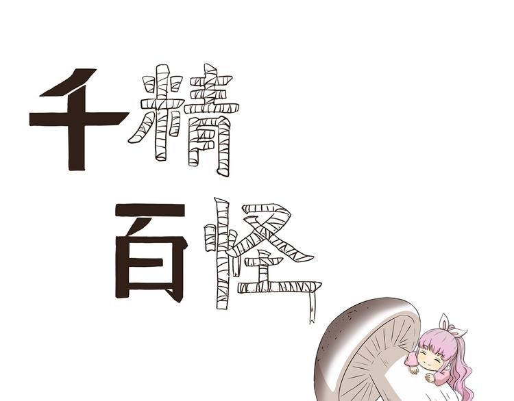 第387话 春暖花开0