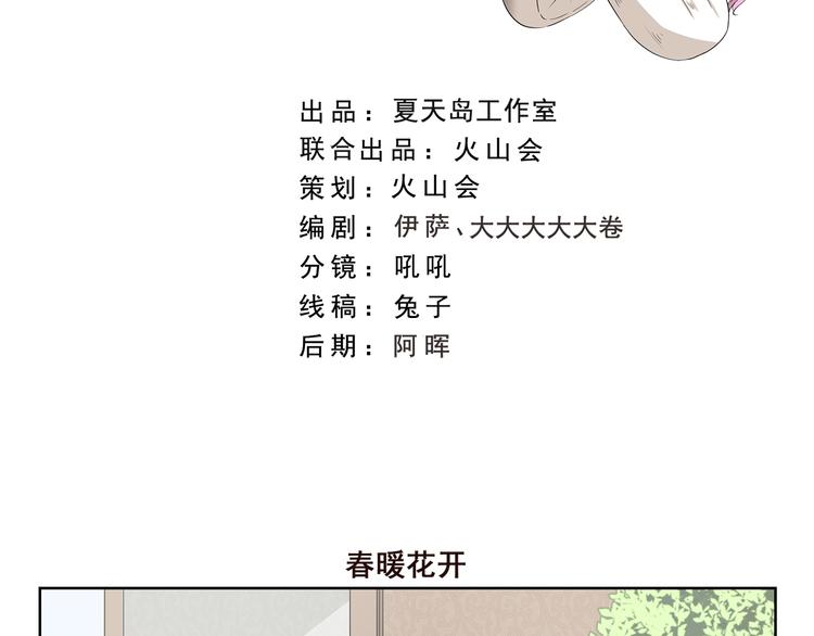 第387话 春暖花开1