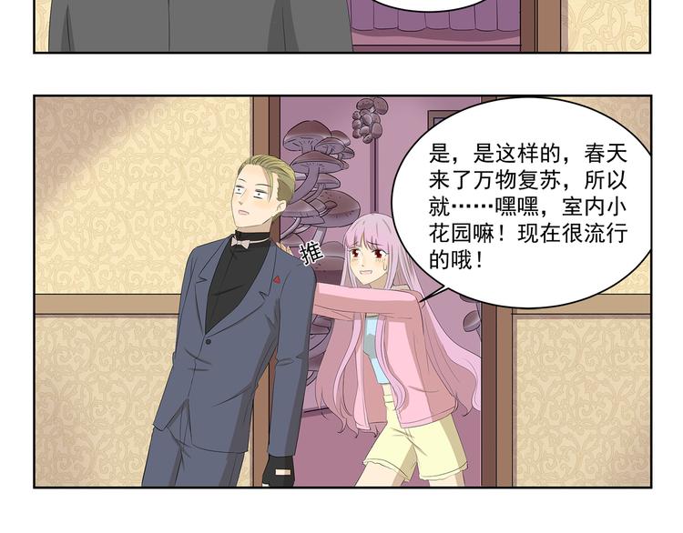 第387话 春暖花开5