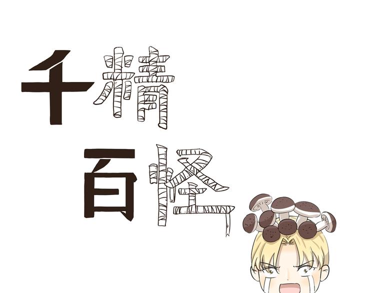 第388话 根本不兼容0