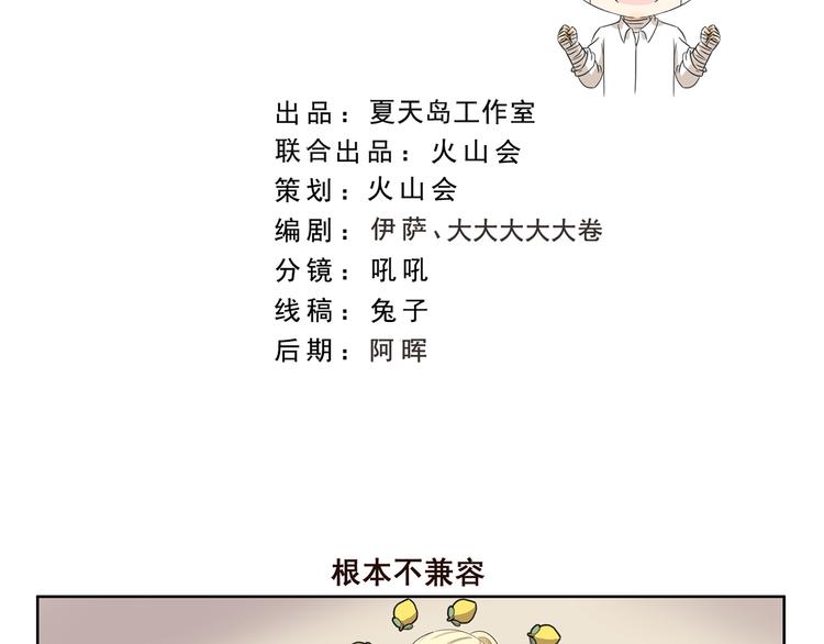 第388话 根本不兼容1