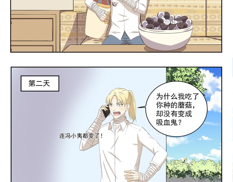第388话 根本不兼容4