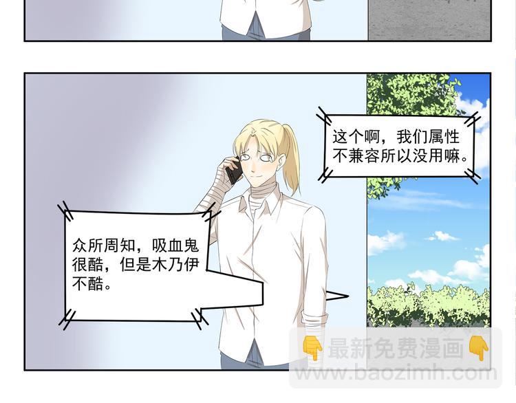 第388话 根本不兼容5