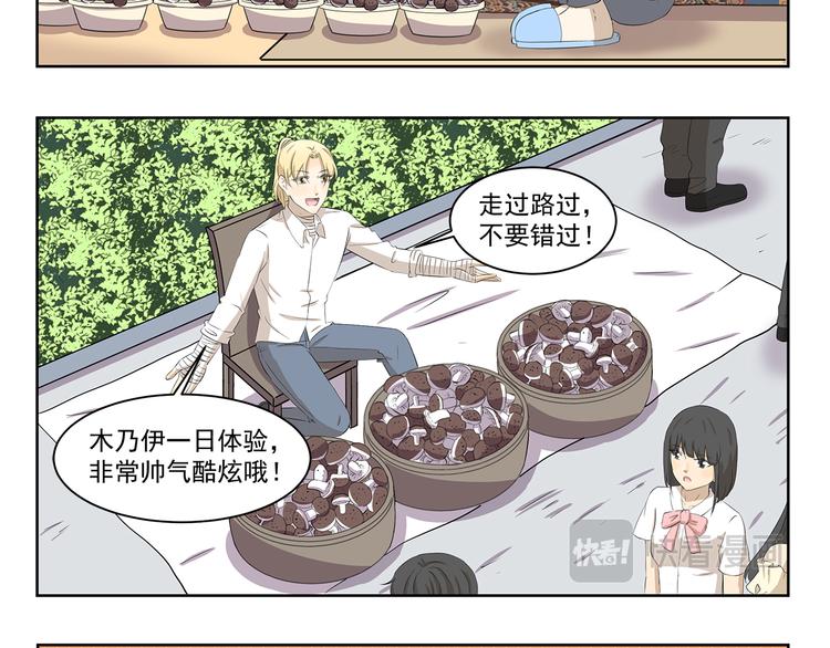 第388话 根本不兼容7