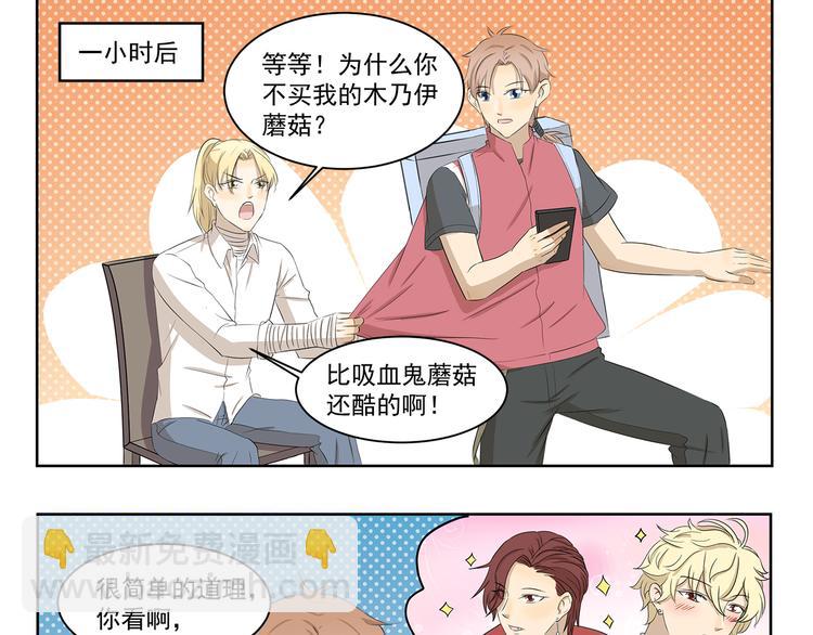 第388话 根本不兼容8