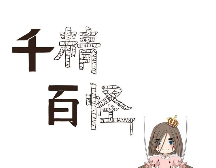 第391话 动手DIY0