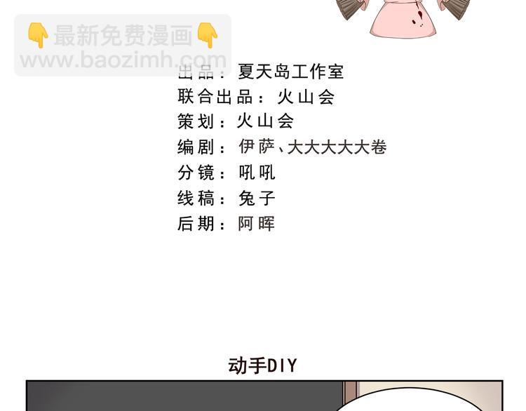 第391话 动手DIY1