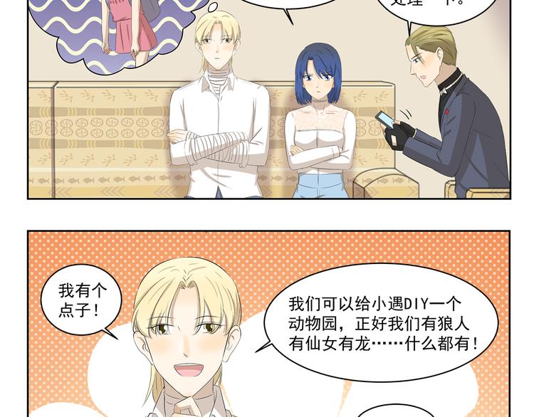 第391话 动手DIY3