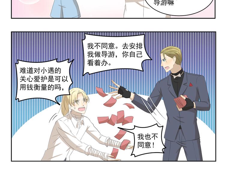 第391话 动手DIY5
