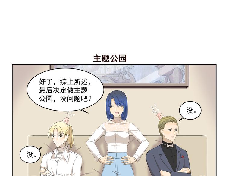 第391话 动手DIY6