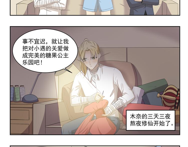 第391话 动手DIY7