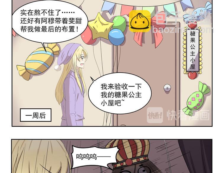 第391话 动手DIY8