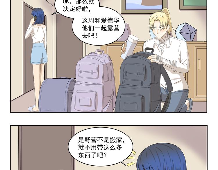 第393话 野外必备2