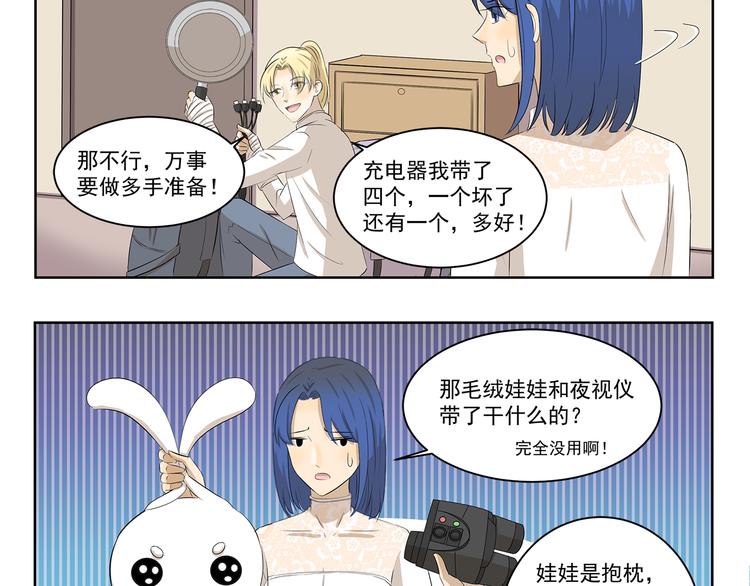 第393话 野外必备3