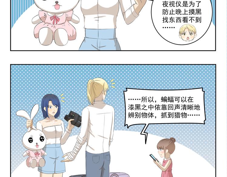 第393话 野外必备4